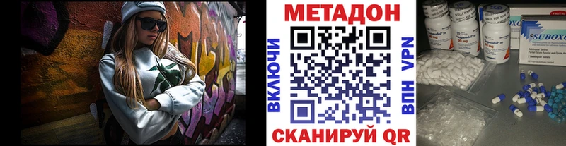 МЕТАДОН кристалл  Купить закладки  Иваново 